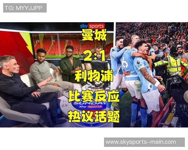 意甲激战曼城与马竞握手言和双方精彩进球引发全场热烈反响